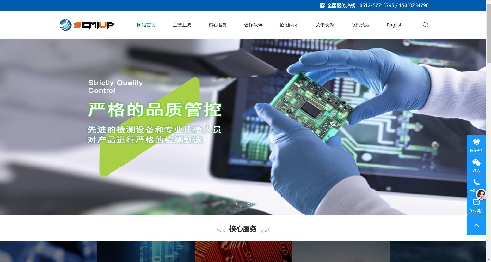 鞍山某机电公司官网